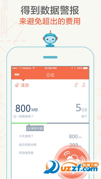 数据小助手app(提供流量管理) v1.0