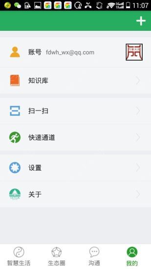 医时空app v1.0.10