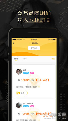 伴心邀约app v4.0.1