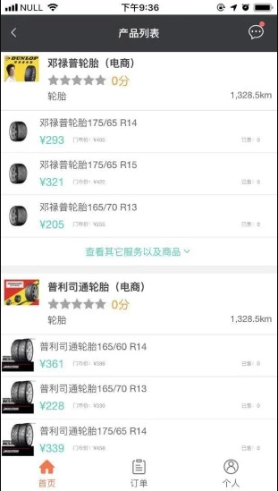 小白养车平台(小白汽车保养平台) v1.0