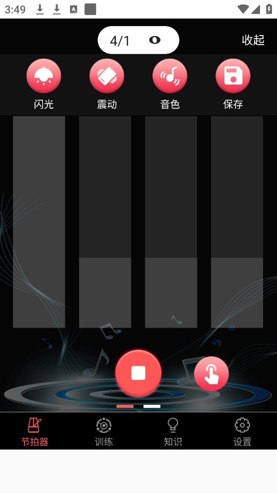 专业音乐节拍器app v4.2