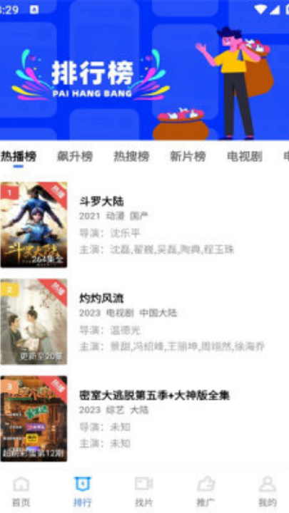 乐播视频app最新版本