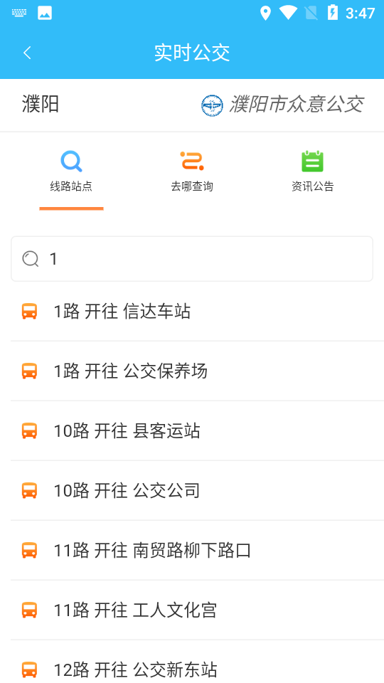 龙都行app v1.1.3