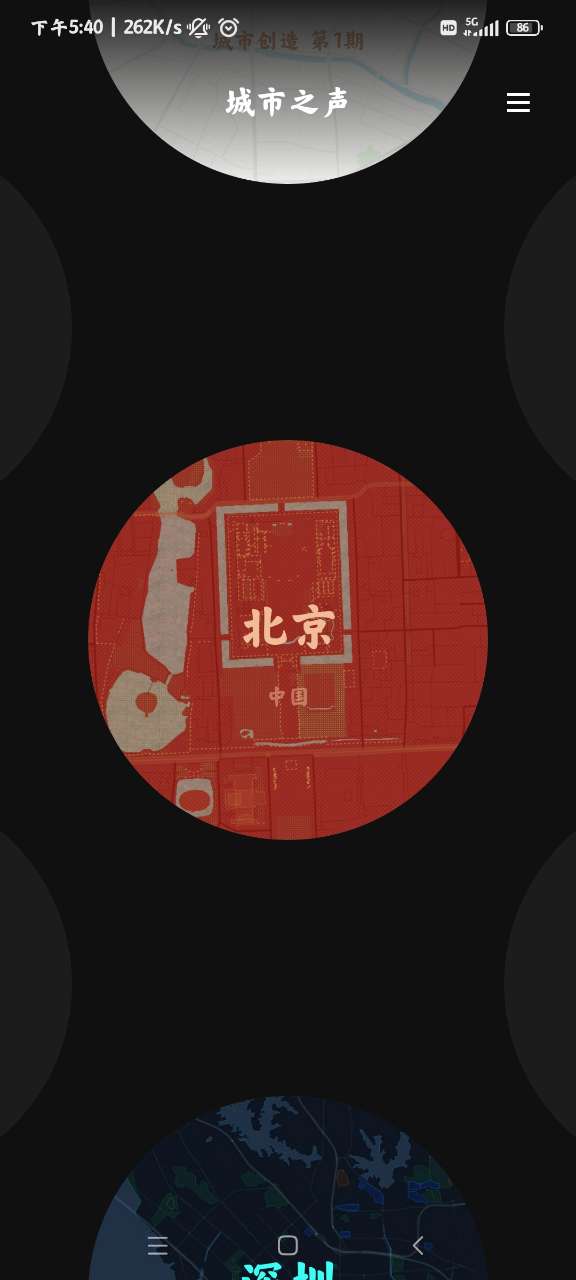 ORelax软件apk v2.2.22