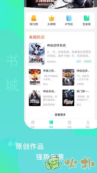 爱青果阅读app v1.7.6