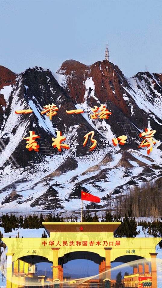 吉木乃好地方app最新版 v1.0.2