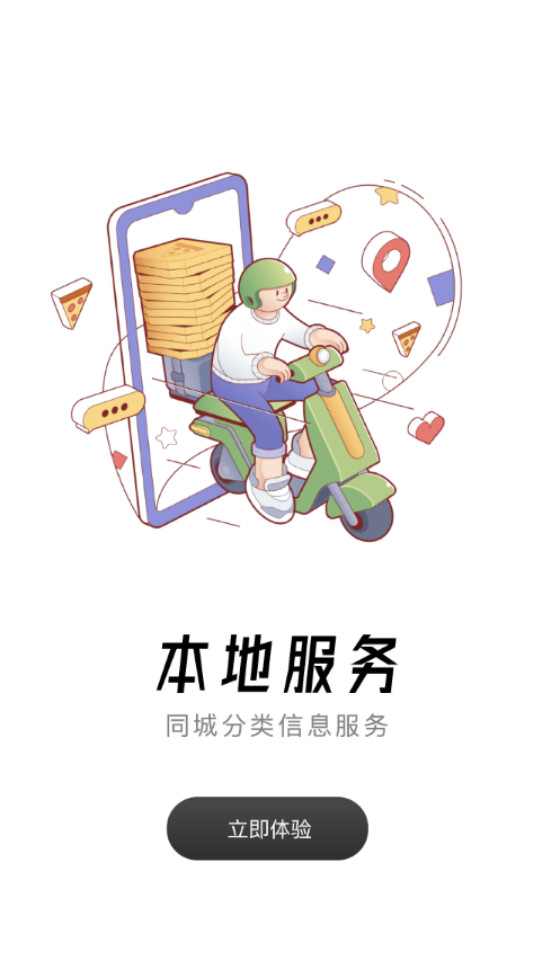 恭城520社区新闻头条 v5.8.5