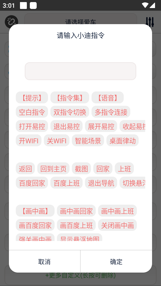 迪粉桌面接收端 v1.1.6