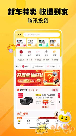 车小蜂app v2.11.1