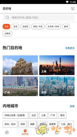 KLOOK客路旅行 v6.49.0