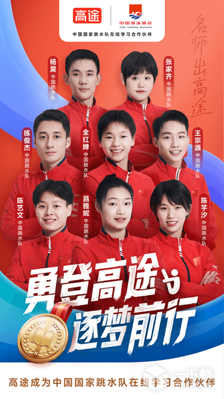 高途高中规划 v5.90.93