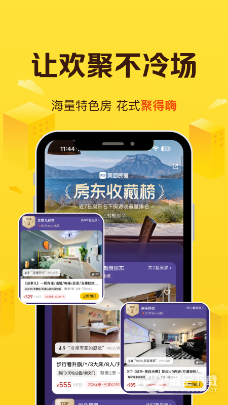 美团民宿 v7.54.0