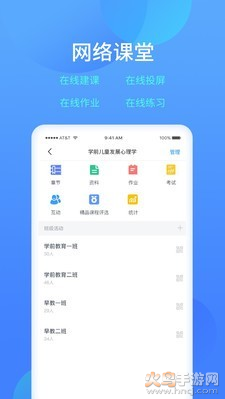 乐美学习云app v2.26.0