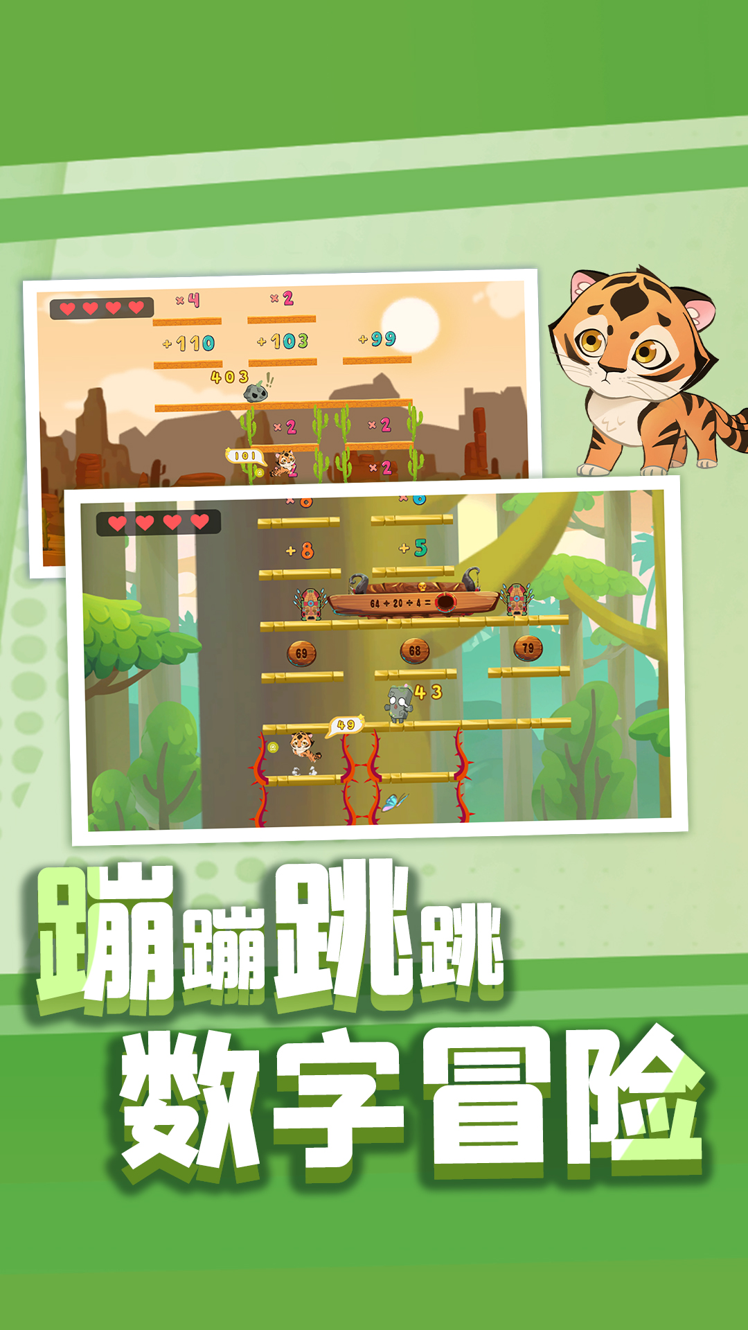 萌宝奇遇记app v1.17.0