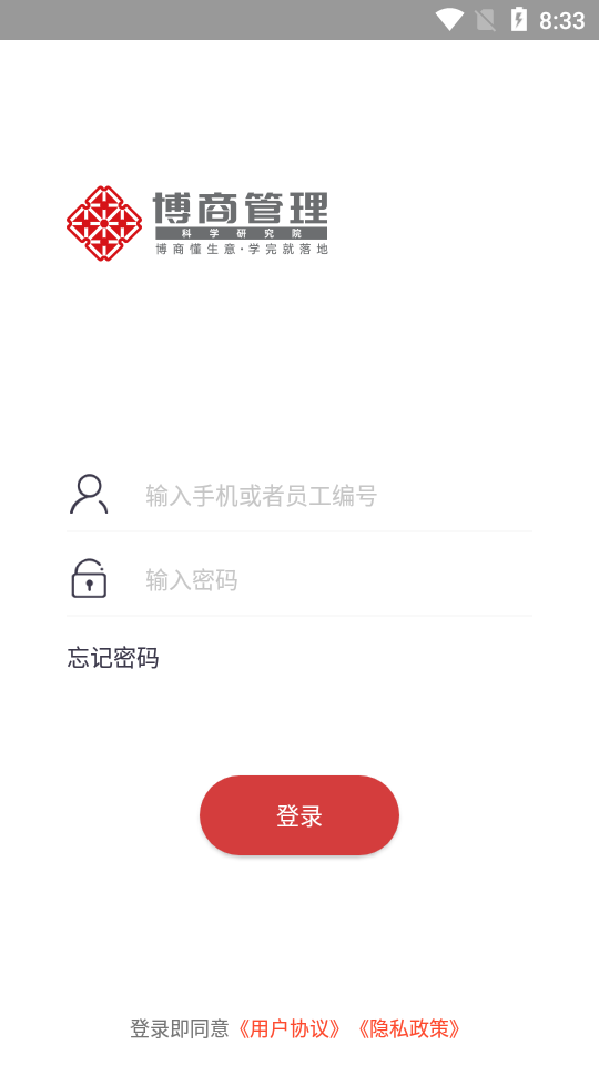 博商管理安卓版 v1.3.40