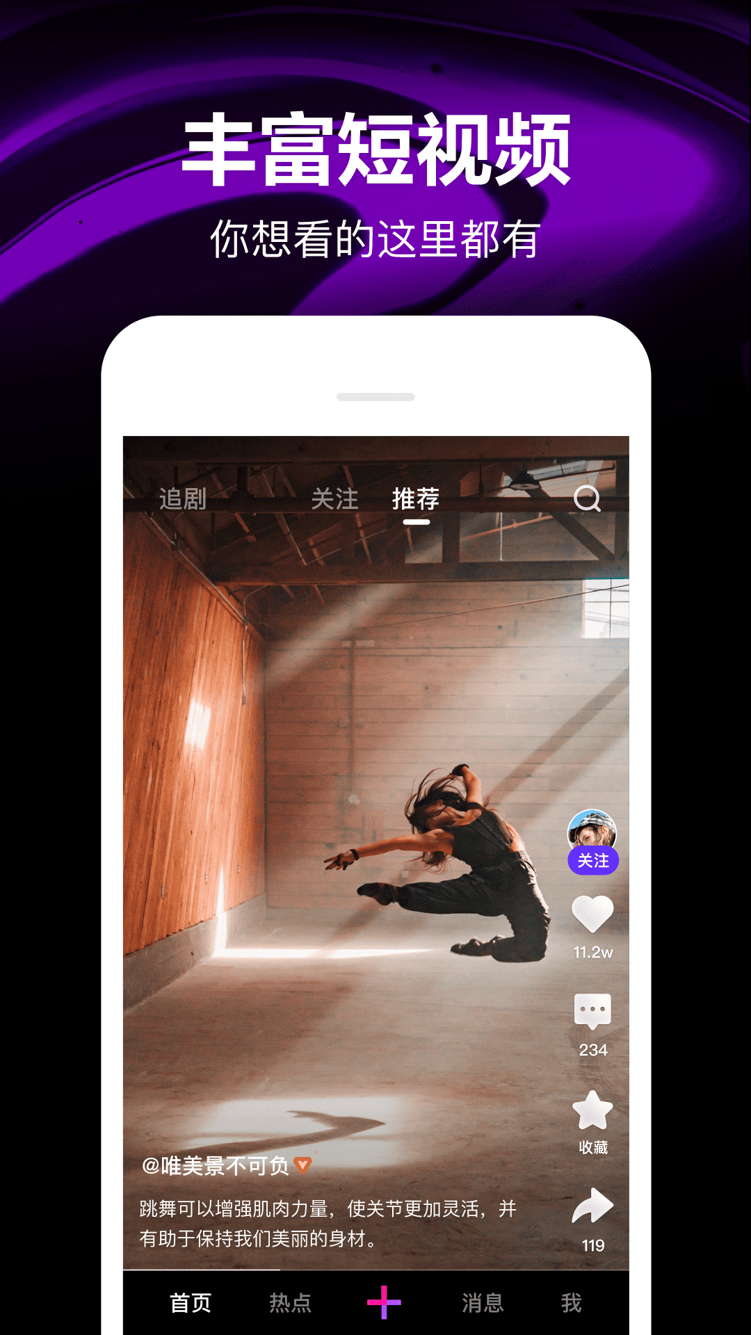 腾讯微视下载安装免费 v8.160.0.588