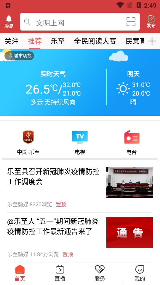 帅乡乐至app v5.9.10