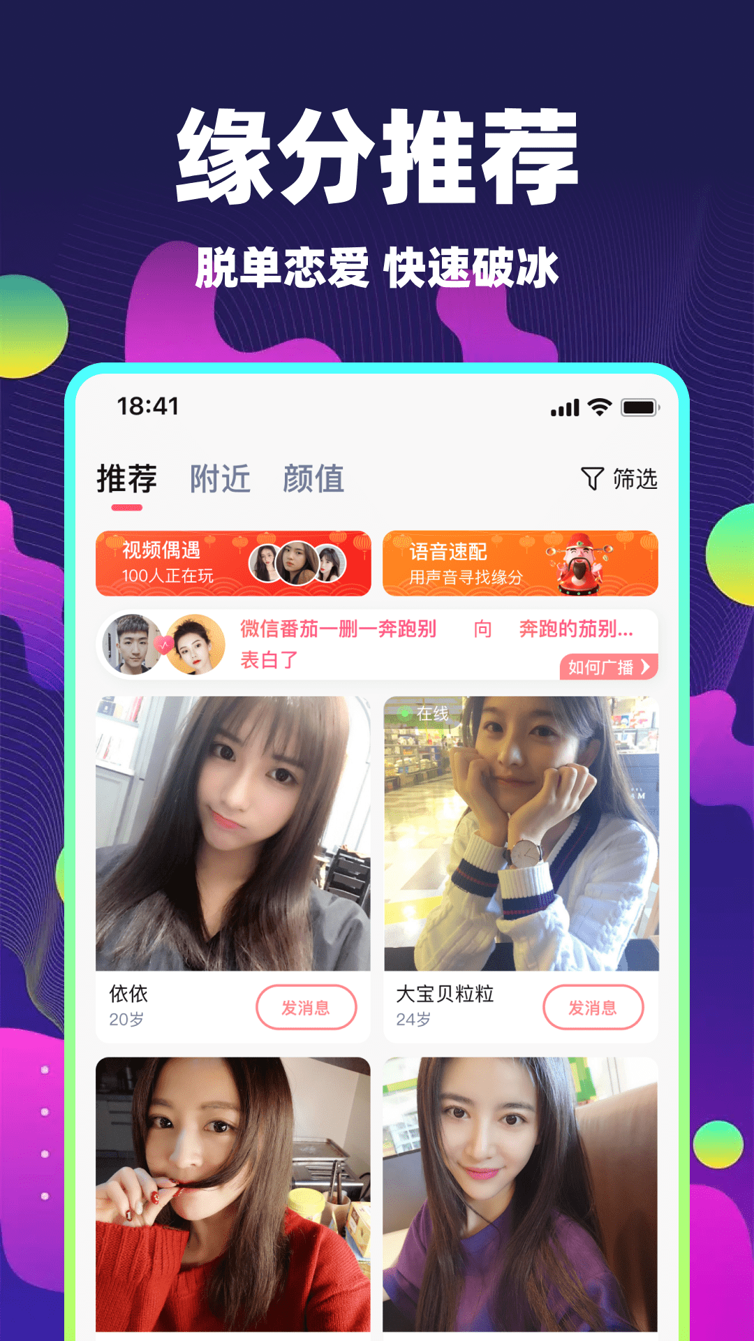 密语交友app v5.9.90