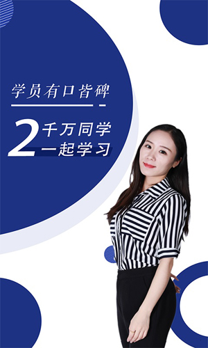 会计职称随身学题库app v5.1.7.5