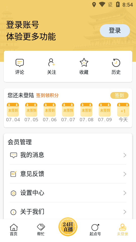 起点新闻官方版