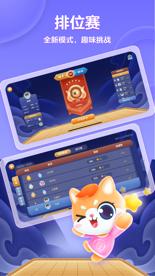 聂卫平围棋网校app v1.2.5