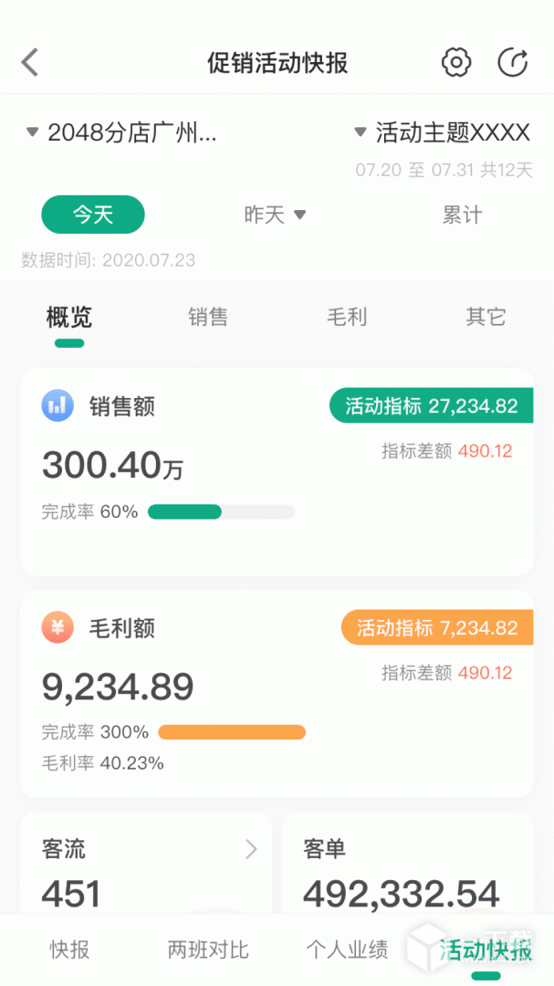 大参林百科 v6.8.0