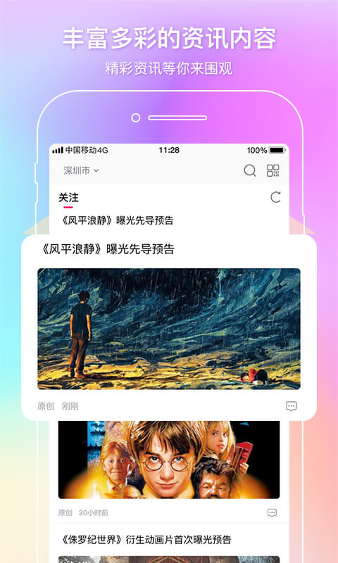 中国电影通app(中影电影通) v2.54.0