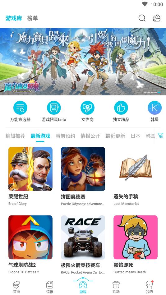 qooapp游戏库下载安卓官方版 v9.2.0