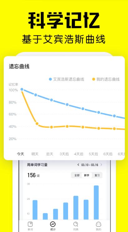 疯狂背单词app v2.1.0