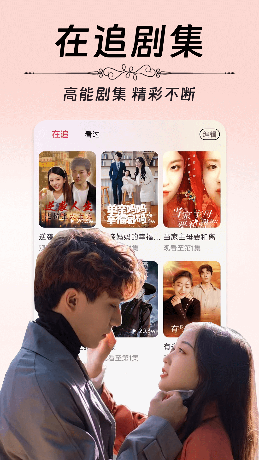 番柿免费短剧软件 v1.0.0