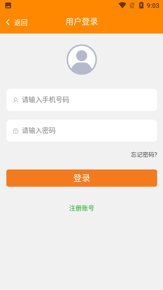 卡友镖局APP v1.0.4