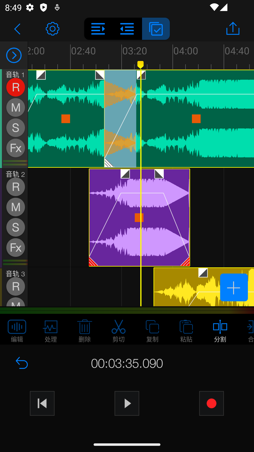 Au音频编辑器手机版 v1.1.6