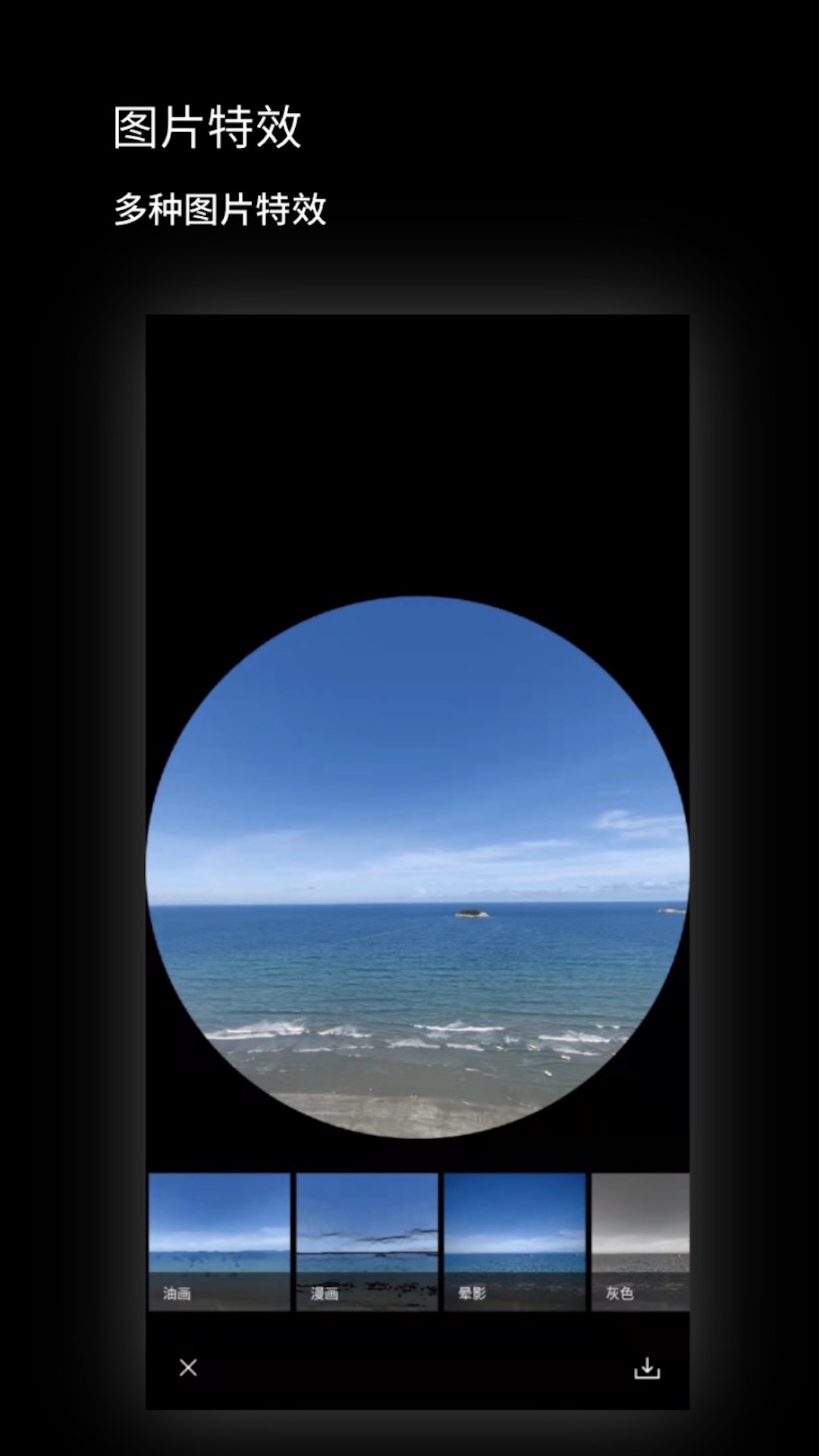 广角相机软件下载(Wide Camera) v2.1.30