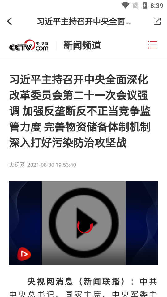 数字太原app v1.7.2