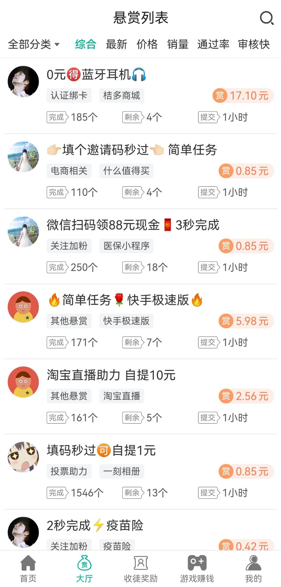 达益丰app v1.15.0