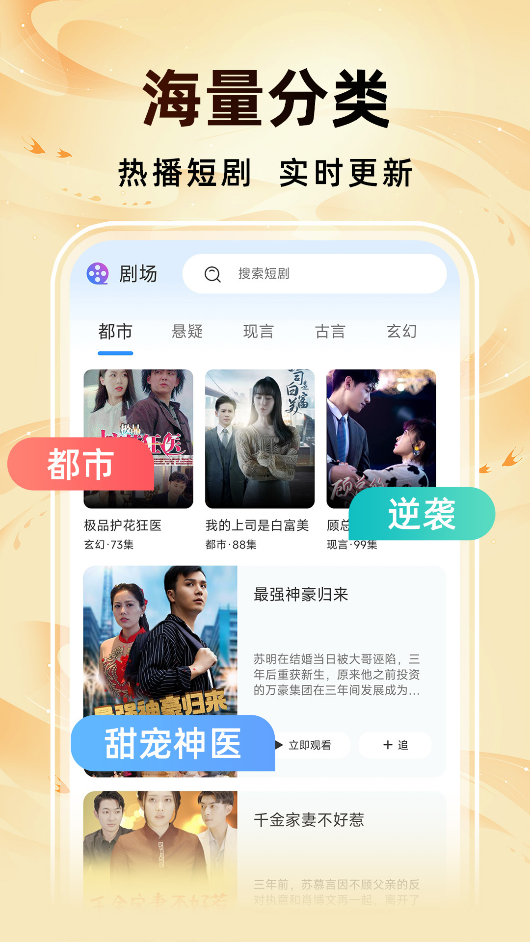 抖短剧app官方正版 v1.2.0