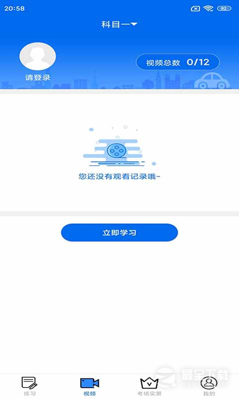 小乔初驾 v2.2.26