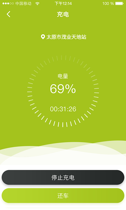 u车出行app v1.2.0