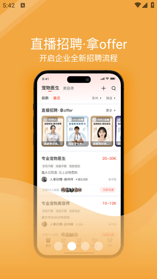 宠才宝app v7.5.0