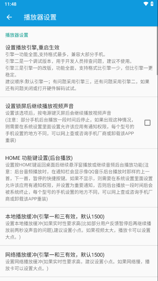 完美视频播放器app下载 v8.4.6