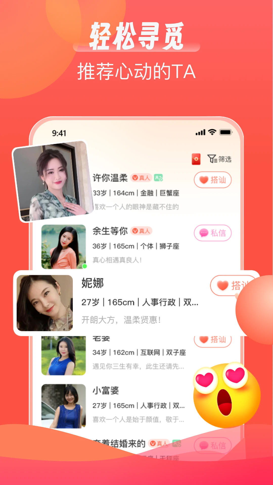 陌语相遇交友app v2.1.3