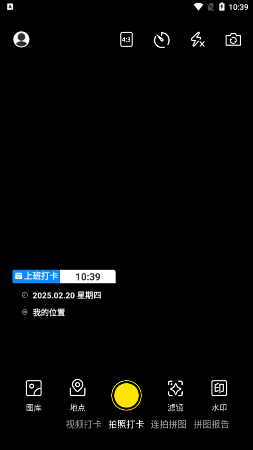 免费水印相机拍照app下载 v1.2.0