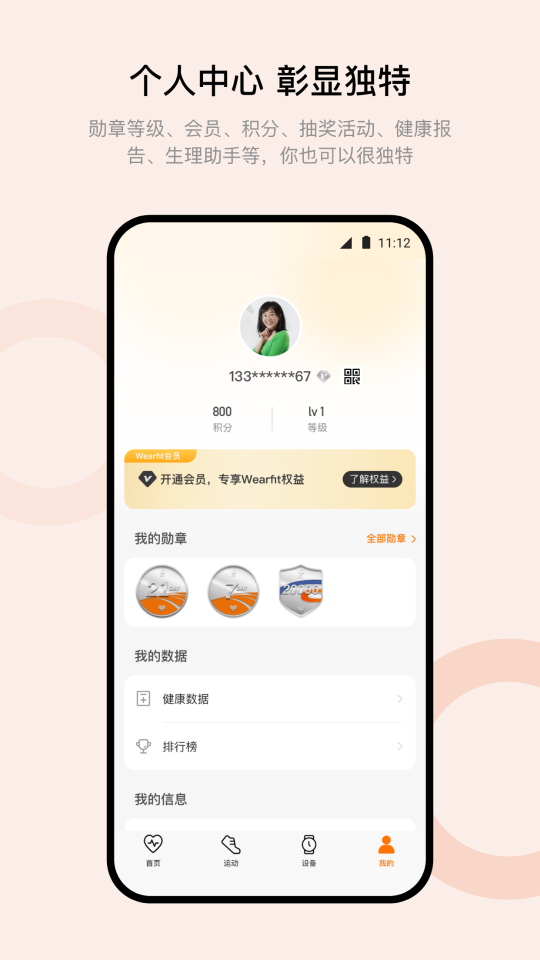华强北s7智能手表app v5.5.72