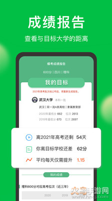 圆梦志愿app v8.0.0
