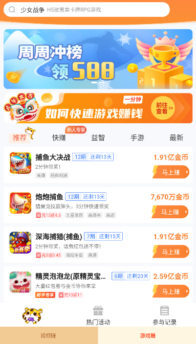 快赚(兼职平台) v1.2.9