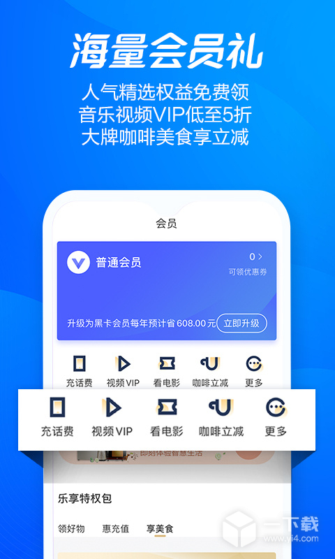 海尔消费金融 v4.14.40