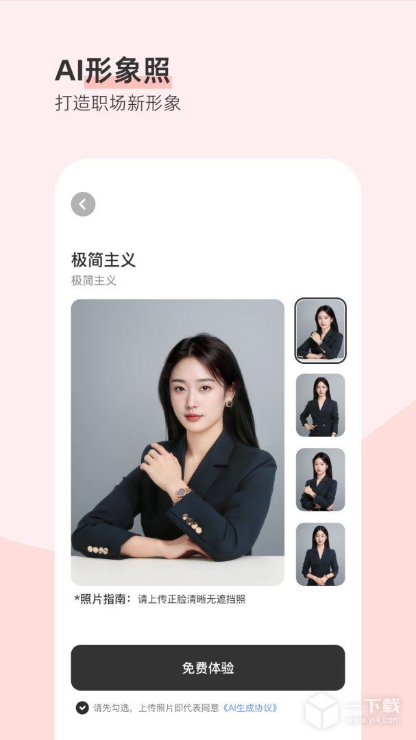 最美证件照 v4.7.36