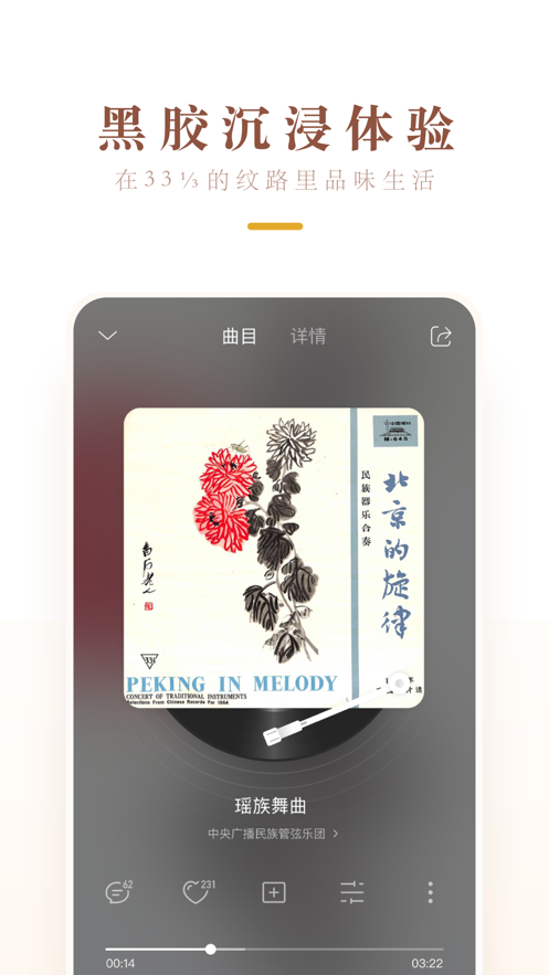 中唱音乐app v1.3.01