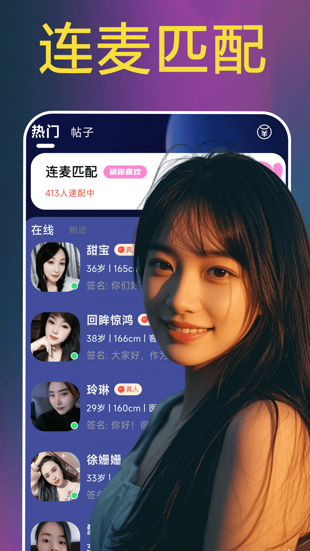 糖遇交友软件平台 v2.02.25