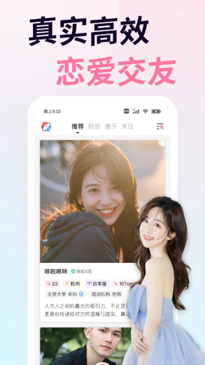 想遇app v2.11.14